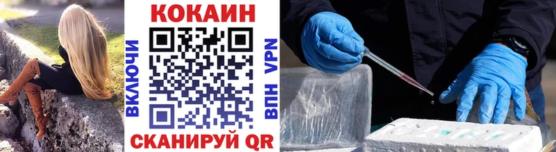 Кокаин 97% Покровск