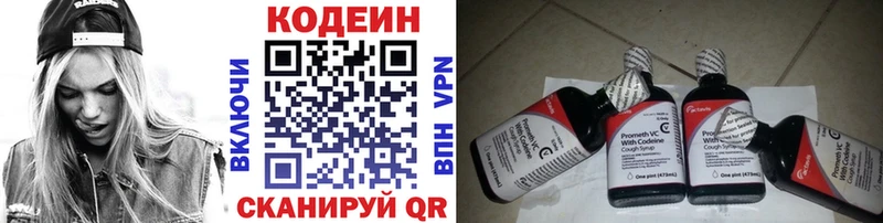 купить   Покровск  Кодеин Purple Drank 