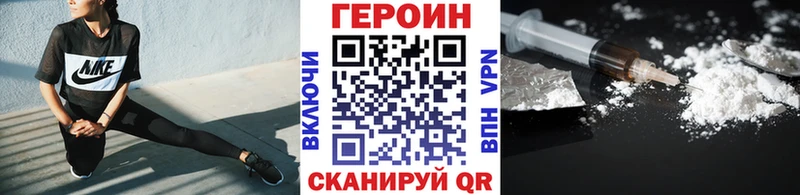 даркнет сайт  Покровск  hydra онион  маркетплейс наркотические препараты  ГЕРОИН Heroin 