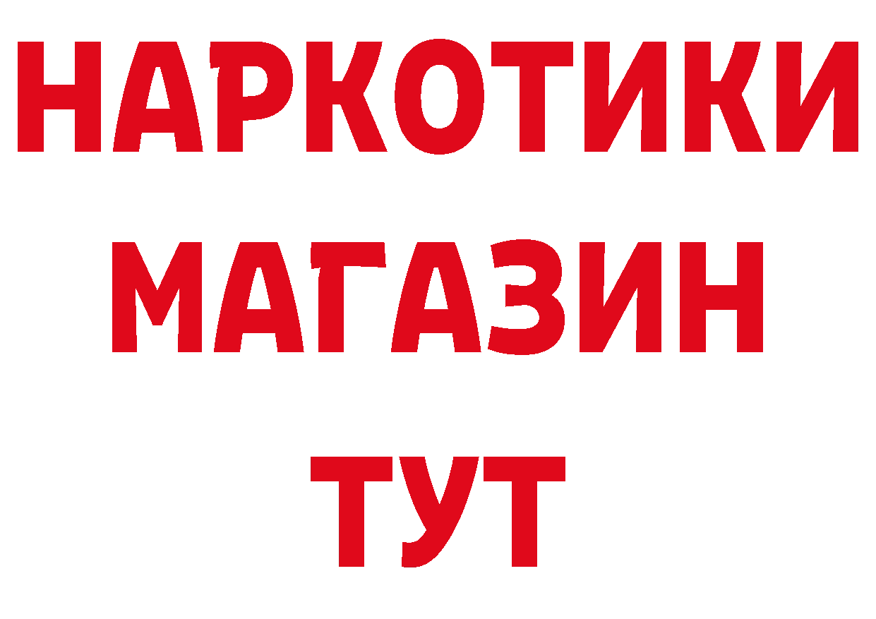 ГАШ убойный зеркало даркнет МЕГА Покровск