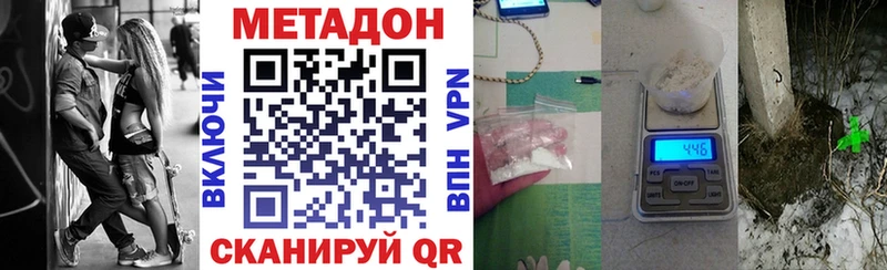 mega ссылки  Покровск  Метадон кристалл 